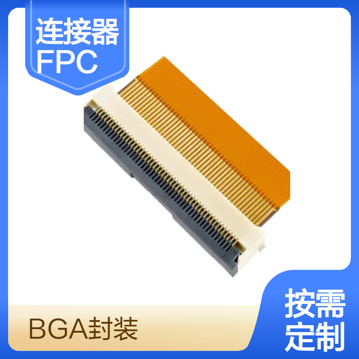 BGA封装连接器FPC线路板 线缆组件软性PCB加工 支持QFN LGA PGA排插