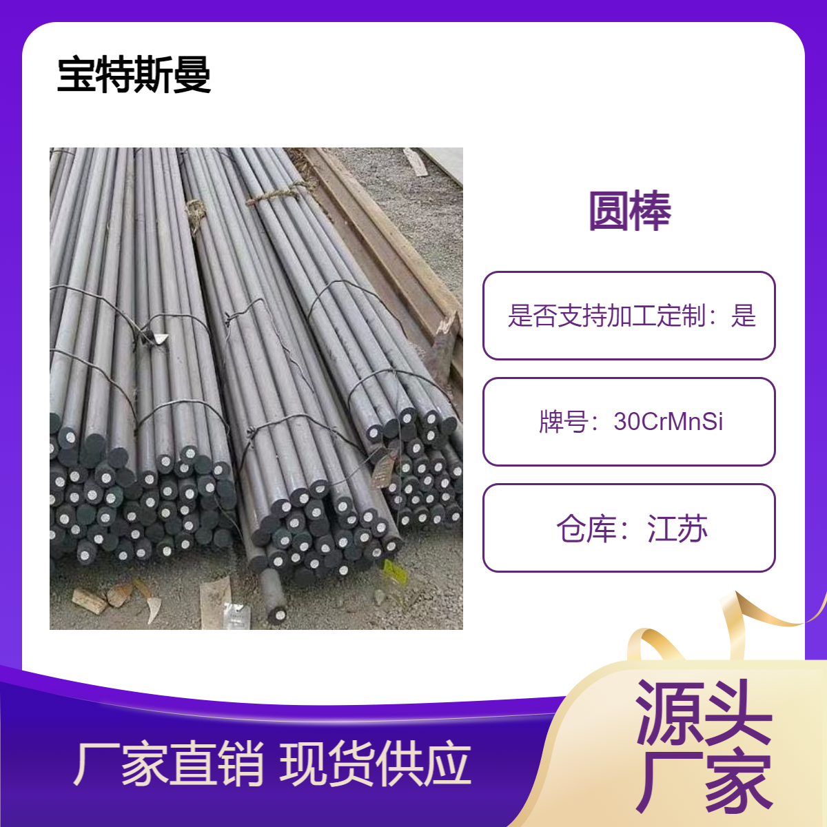 供应优质结构钢30CrMnSi热轧圆棒 锻件 规格多样