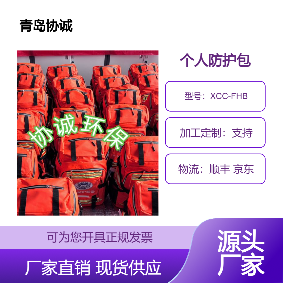 个人防护单人防护装备模块化设计可根据不同场景需求灵活配置