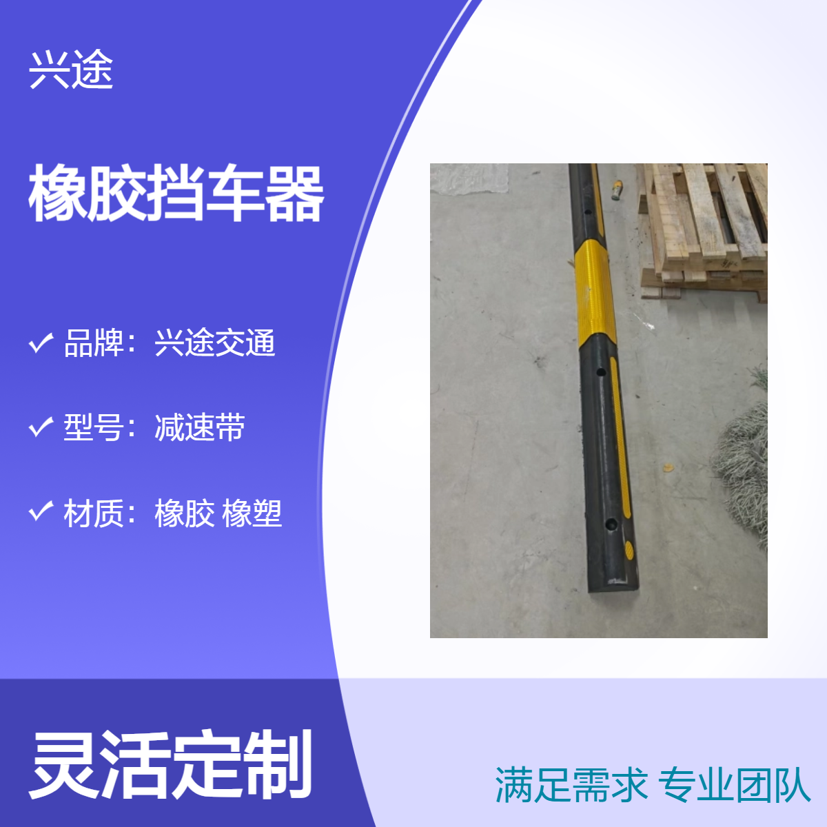 橡胶反光减速带 1000*350*50 加油站物流园 黑黄警示防撞带实心抗压