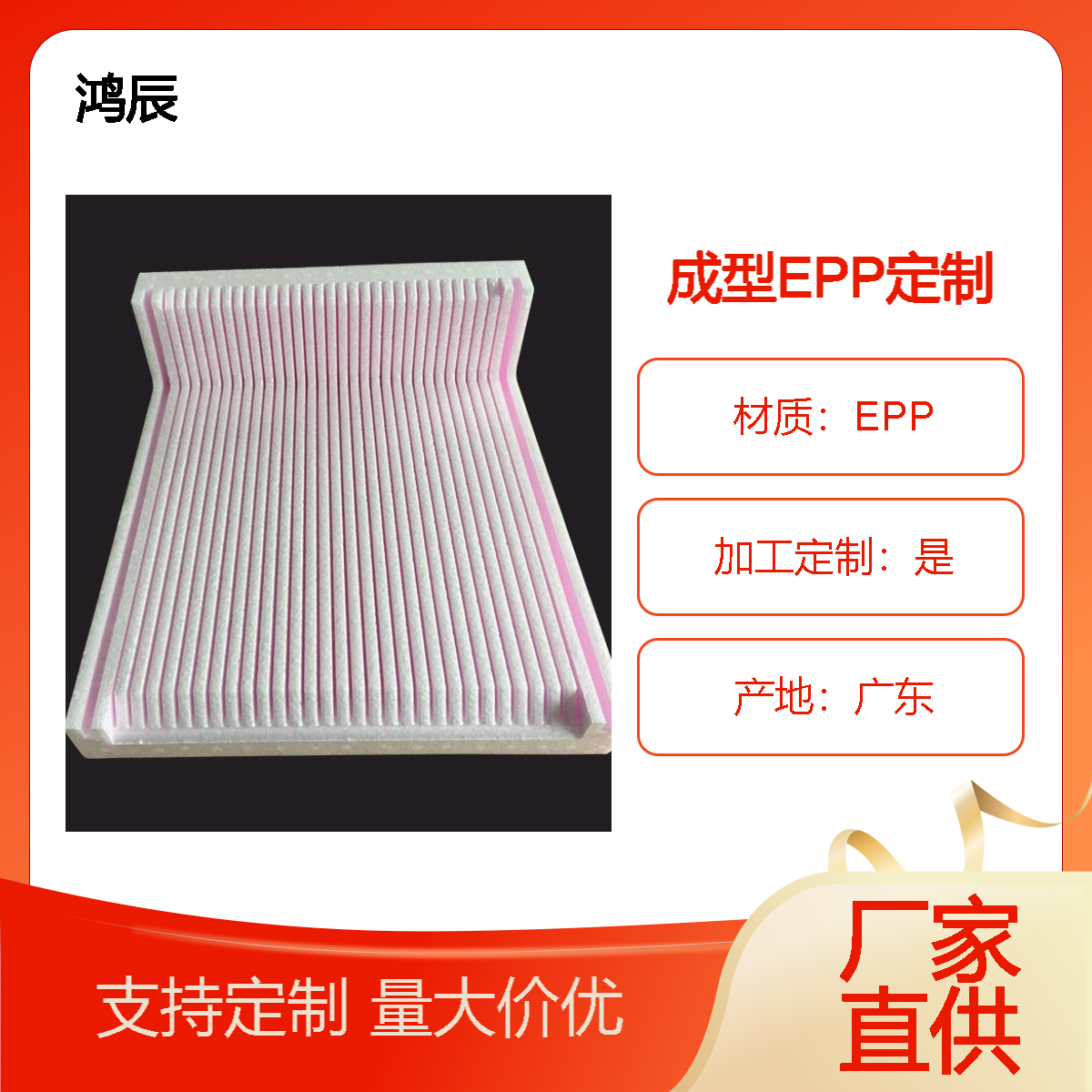 轻质环保EPP成型制品电子产品防静电减震发泡聚丙烯包装 开模定制