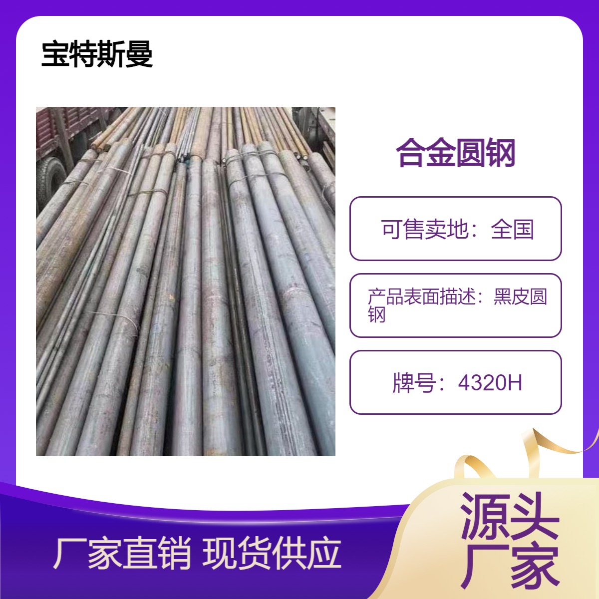 4320H渗碳轴承钢 实心棒材 锻制钢棒可定制切割