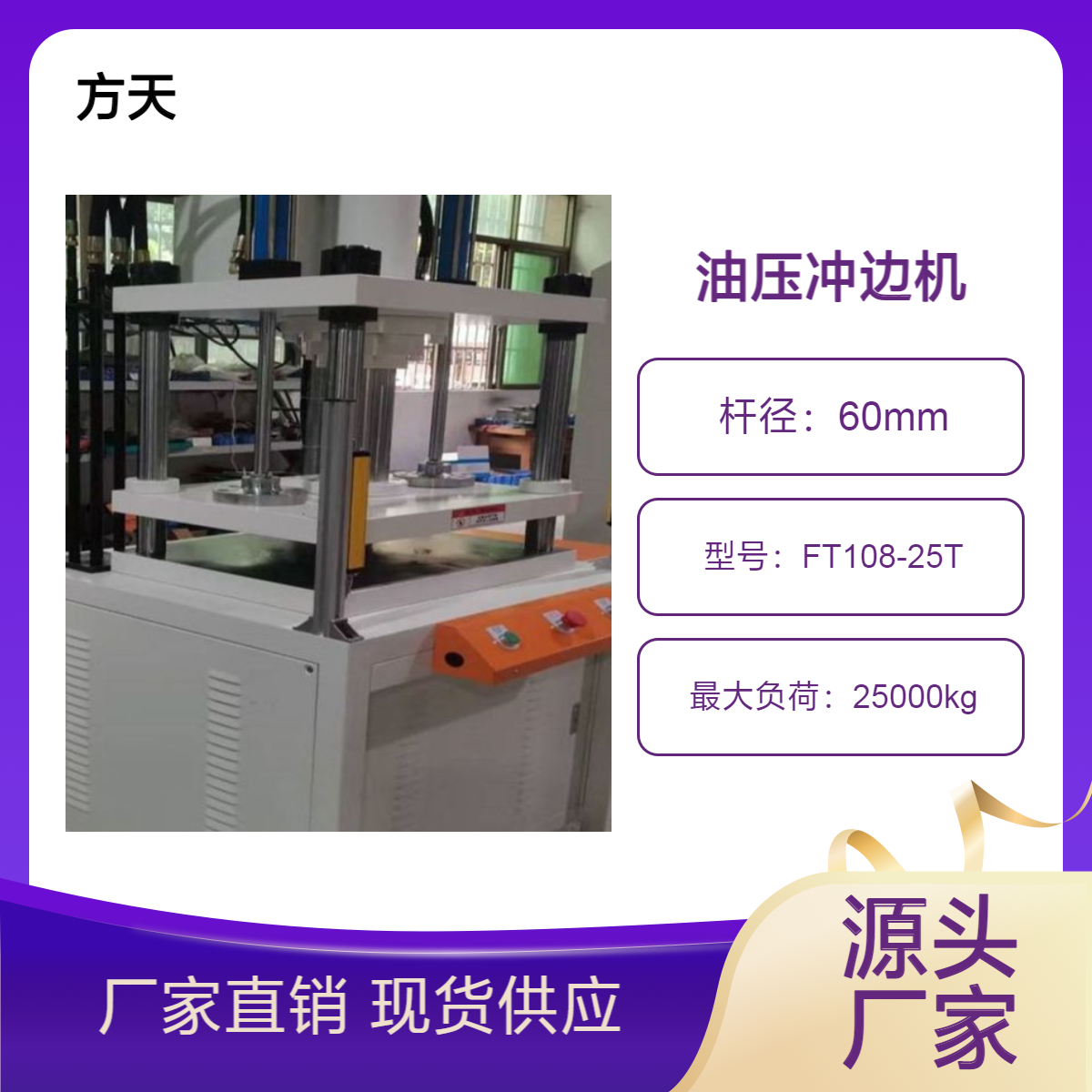 10吨油压机 冲边机 各类制品毛刺水口冲切适用