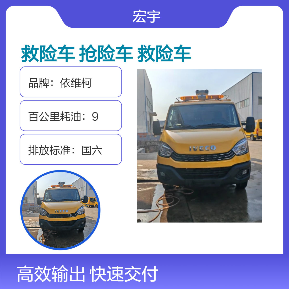 蓝牌依维柯双排6座救险车 通讯抢修抢险车 移动电源车防汛排水车