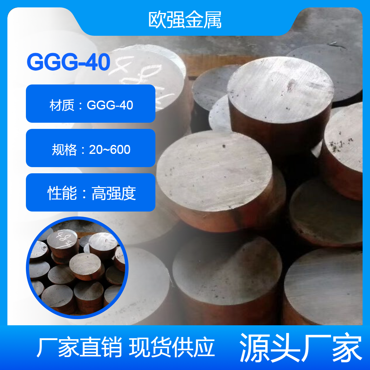 GGG-40铸铁棒 GGG-50铸铁板 GGG-60球墨铸铁 规格切割