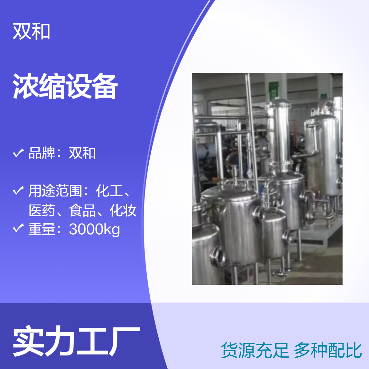 动态低温真空循环浓缩设备，性能卓越打造浓缩新高度