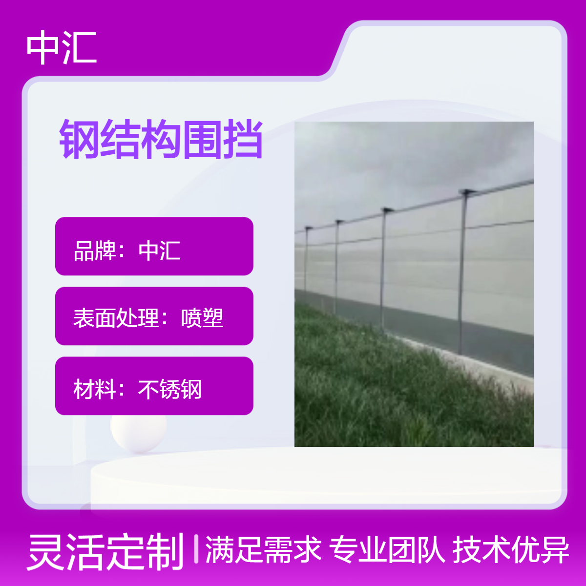 塘厦钢结构围挡厂家 现代化建筑施工钢板围蔽