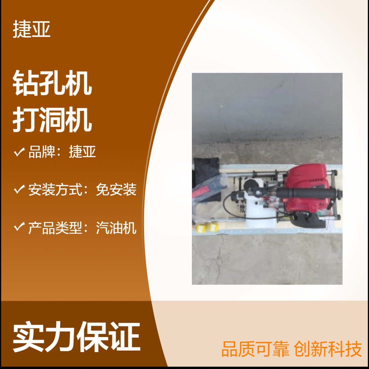 汽油款山地光伏支架安装对穿孔打孔机 捷亚 JKG多用途打穿孔工具