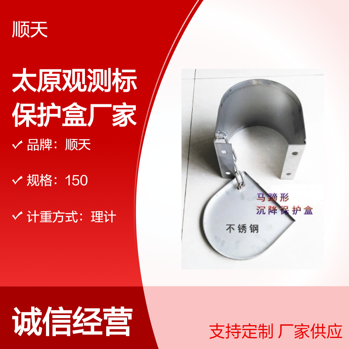 顺天 不锈钢沉降观测点保护盒风电基础基准点保护筒 外挂保护盖