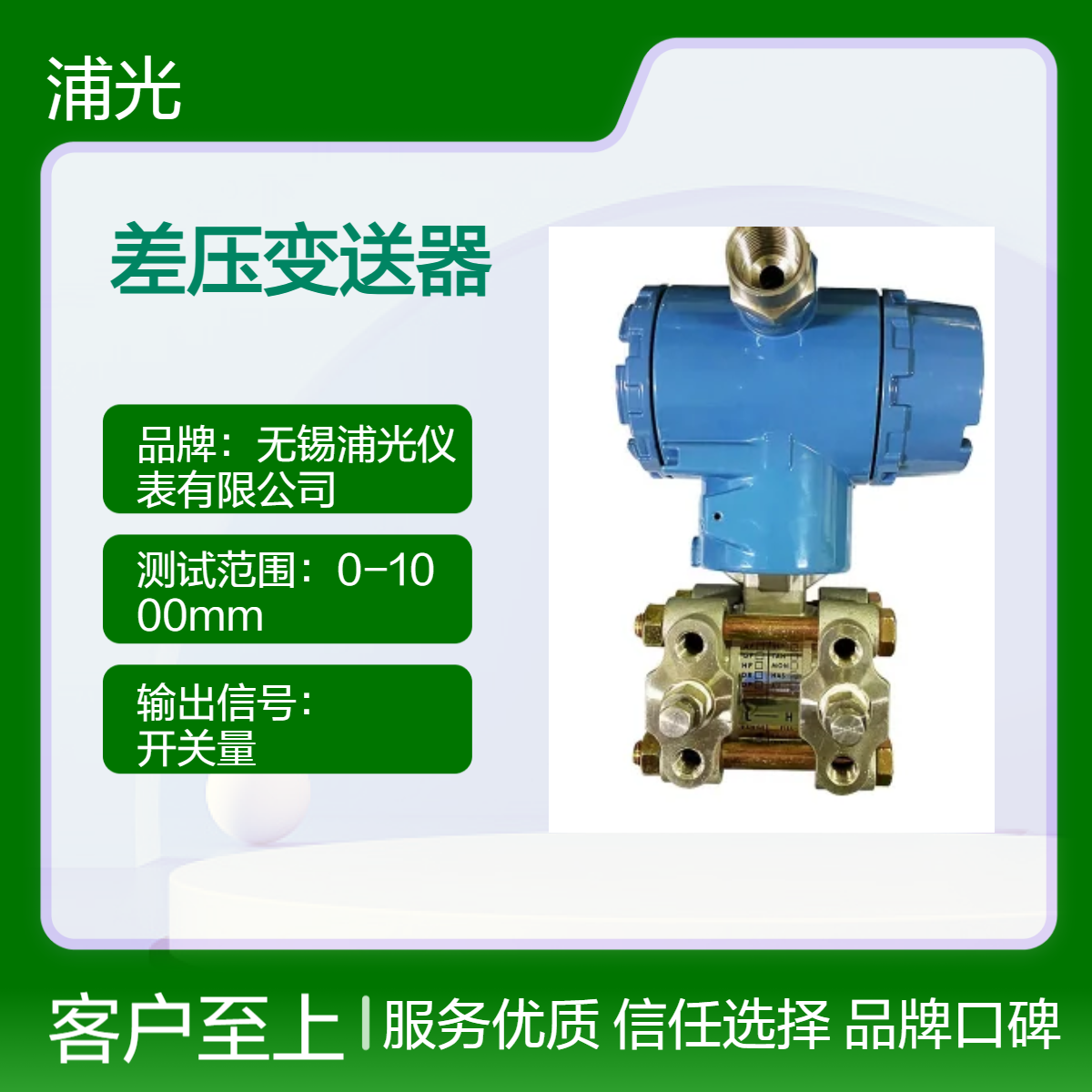 浦光 防爆3051压力变送器 智能单晶硅差压单双法兰DP/GP 支持定制