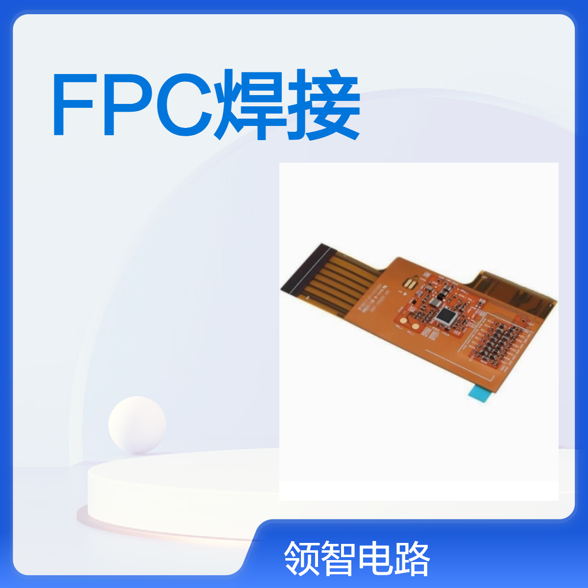 软性线路板fpc焊接加工 PCB电路板打样SMT贴片代工待料一站式生产