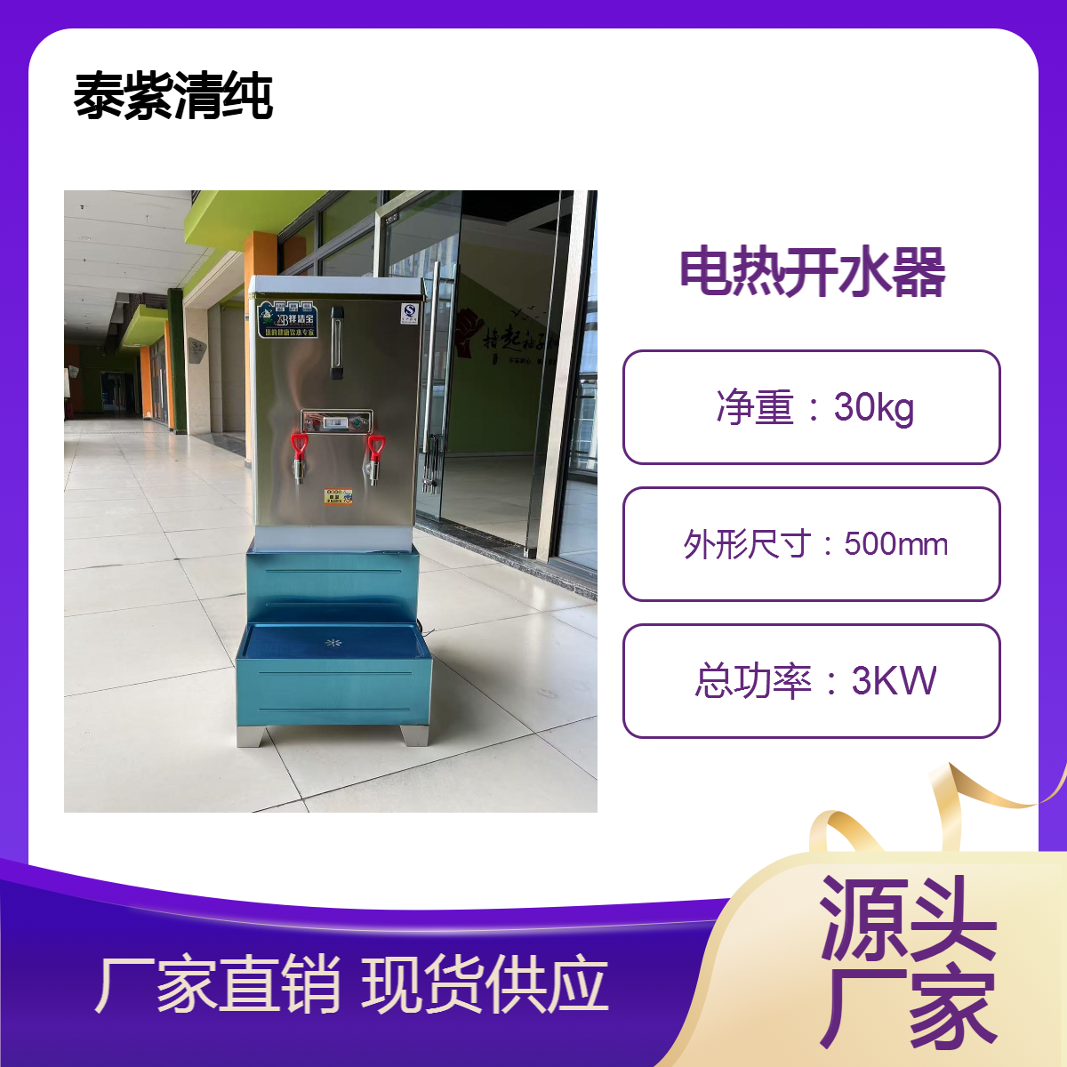 电热开水器各种品牌维修配件 电路板 发热管等可上门维护更换滤芯