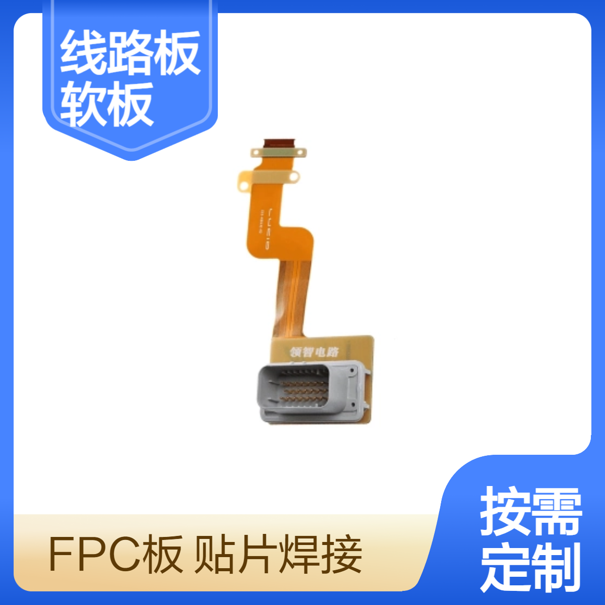 双面FPC线路板焊接加工 聚酰亚胺pi材质软板SMT一站式贴片代加工
