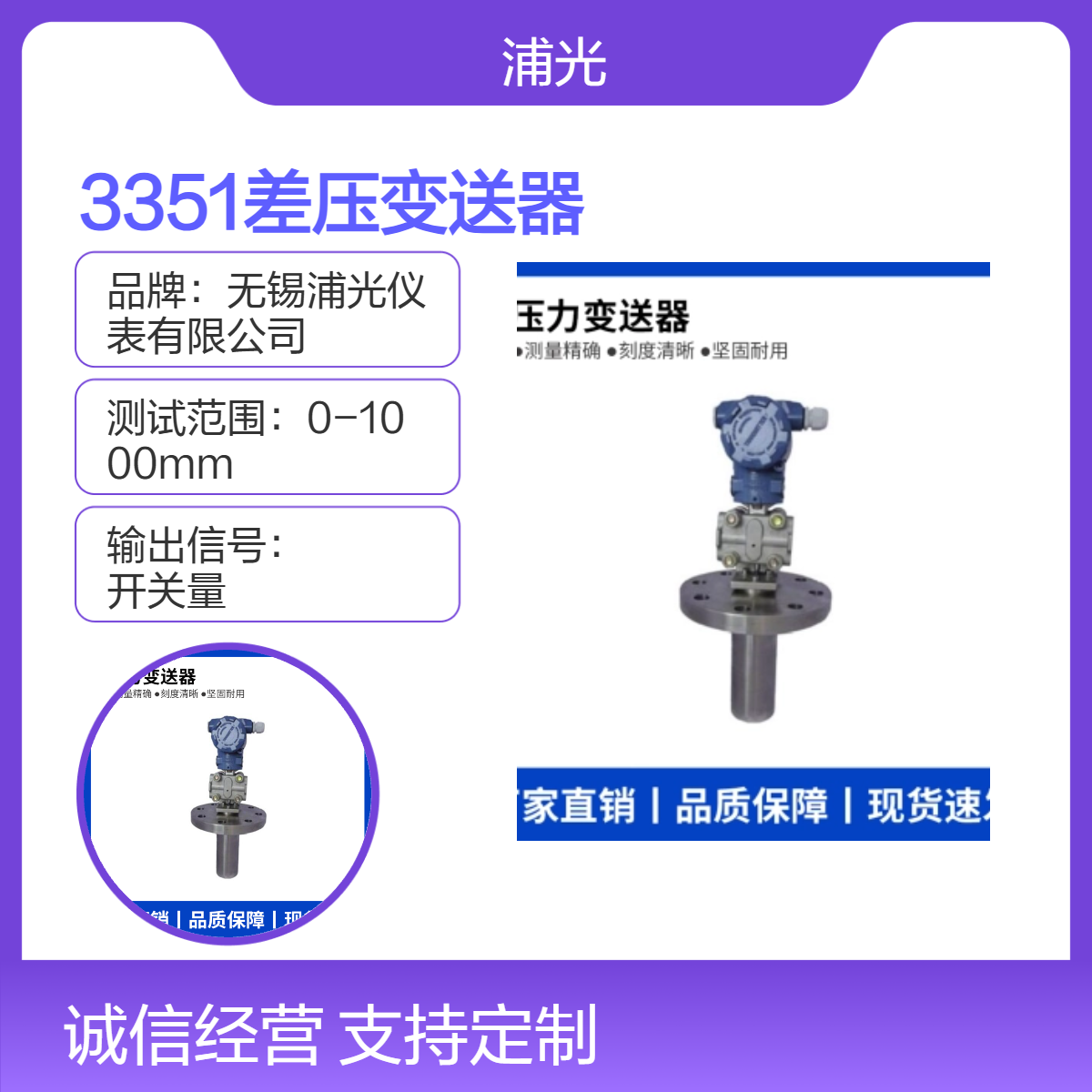 浦光 3051DP单晶硅电容式差压变送器单双法兰压力液位智能传感器