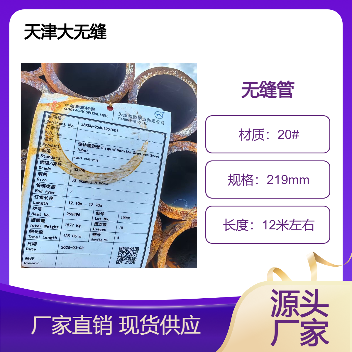 无缝钢管 天然气管道 压力容器 钢结构 机械加工 品牌产品 支持定制