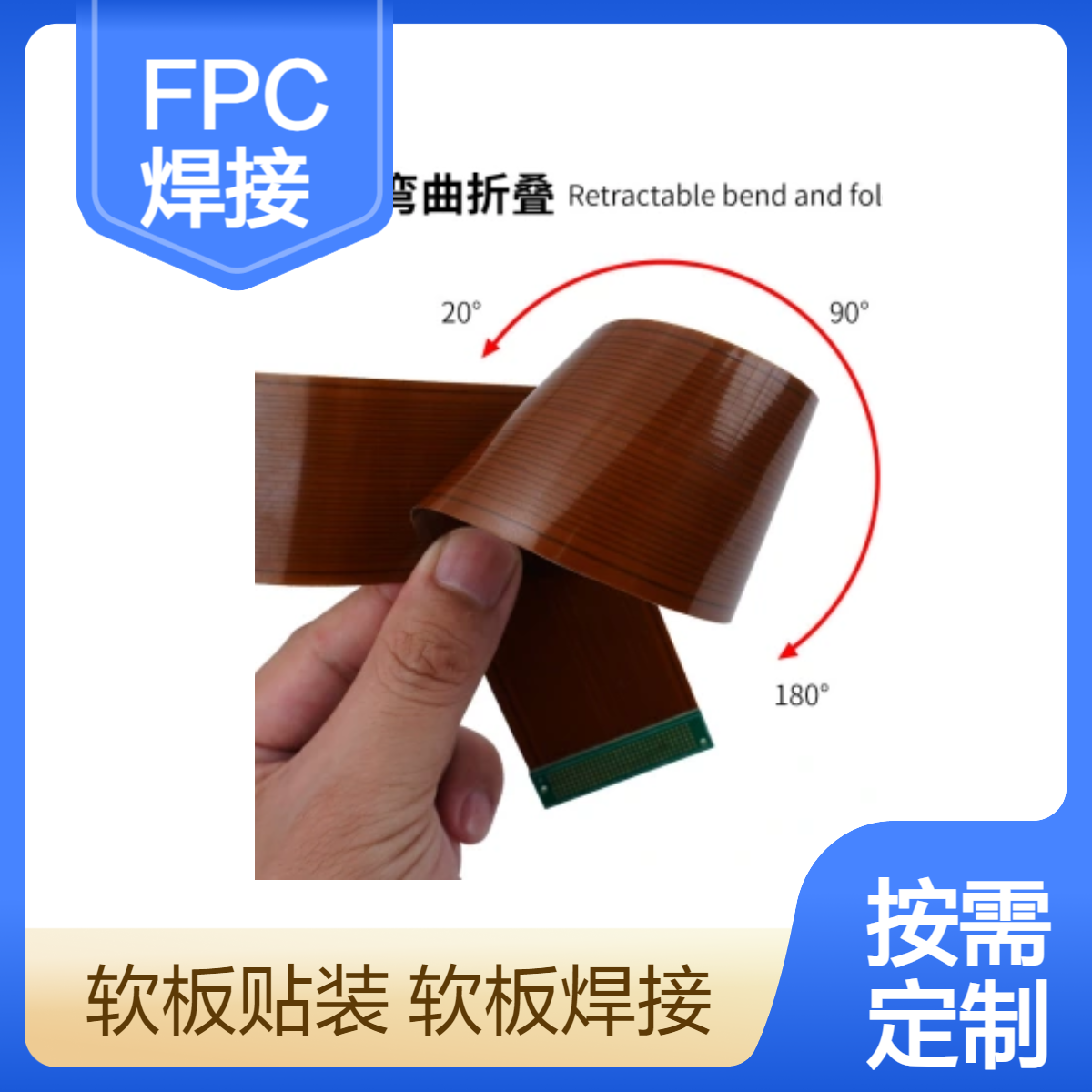 FPC软排线打样柔性电路板焊接 挠性pcb板连接线SMT贴片代工代料