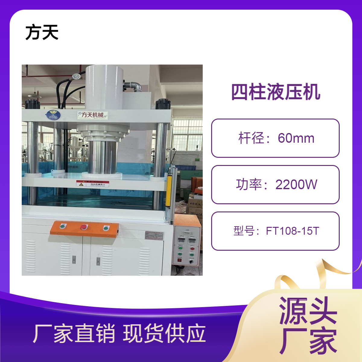 4柱液压机 多功能手动自动切换行程速度参数可调