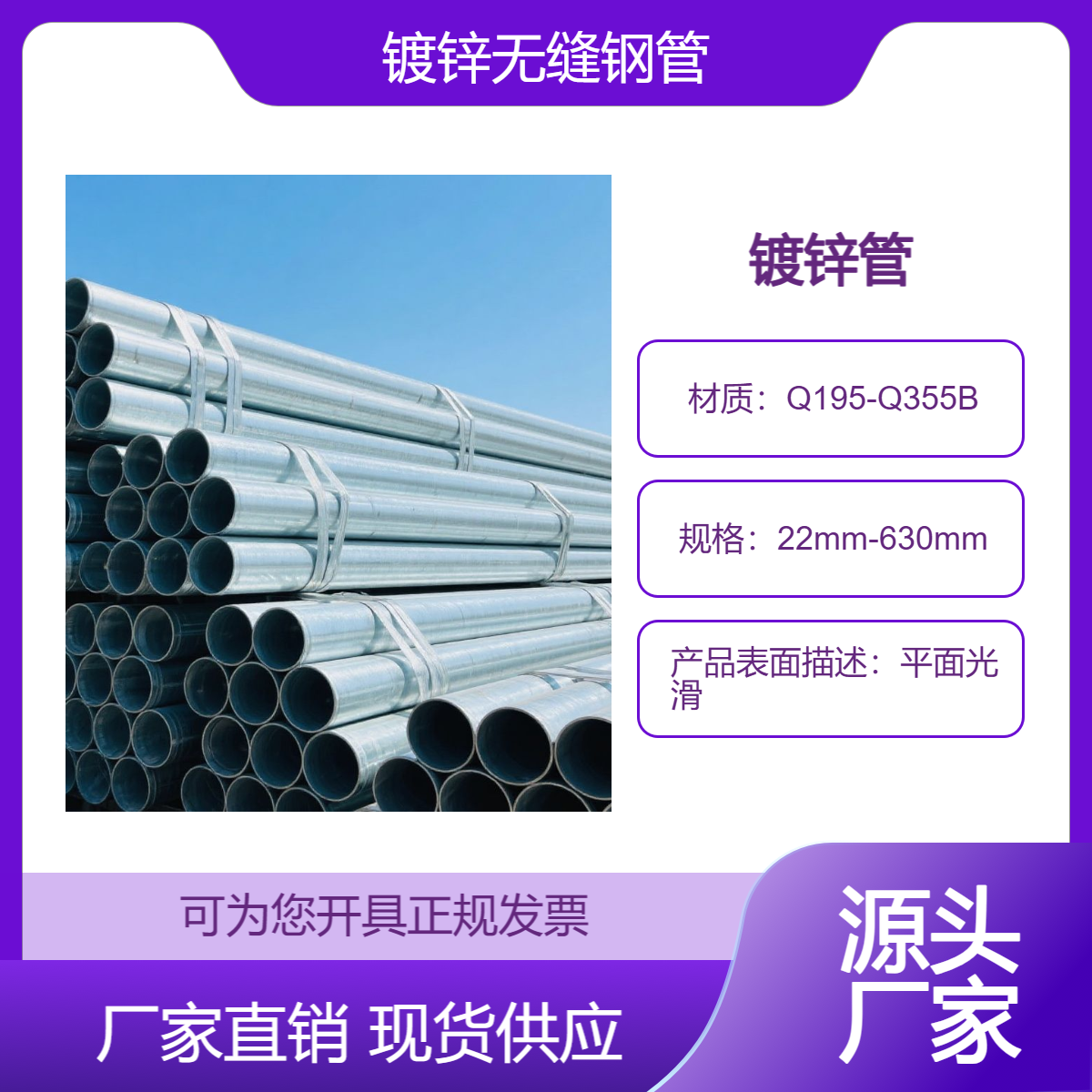 镀锌无缝钢管 耐腐蚀 消防 燃气 化工 压力管道 可按需定制
