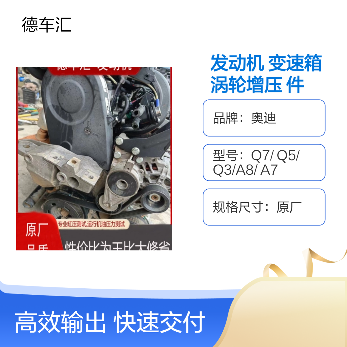 东风风光360 370风行1.9T发动机 变速箱 涡轮增压等配件