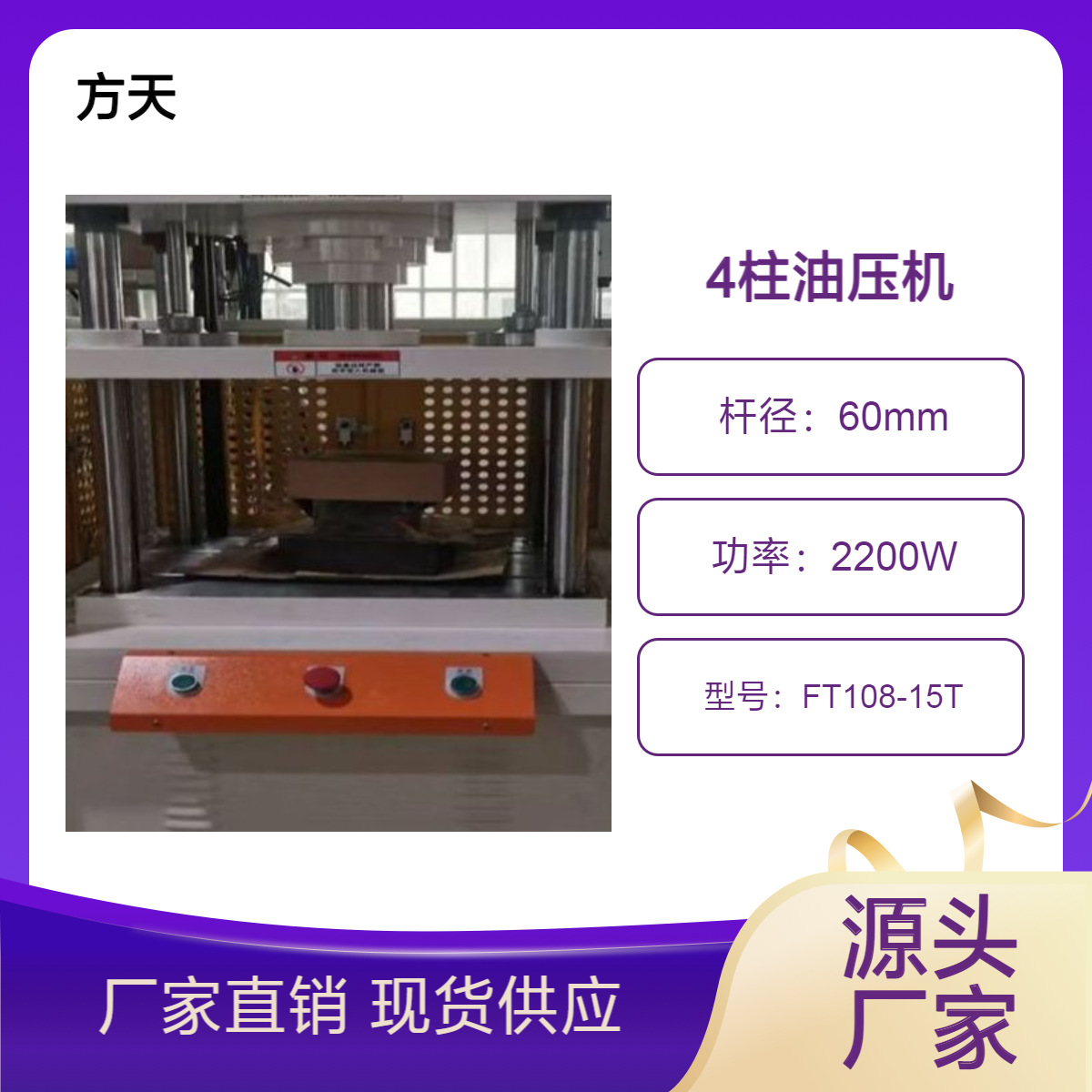 4柱油压机 15吨现货直供五金零件冲压铜管压扁整型适用
