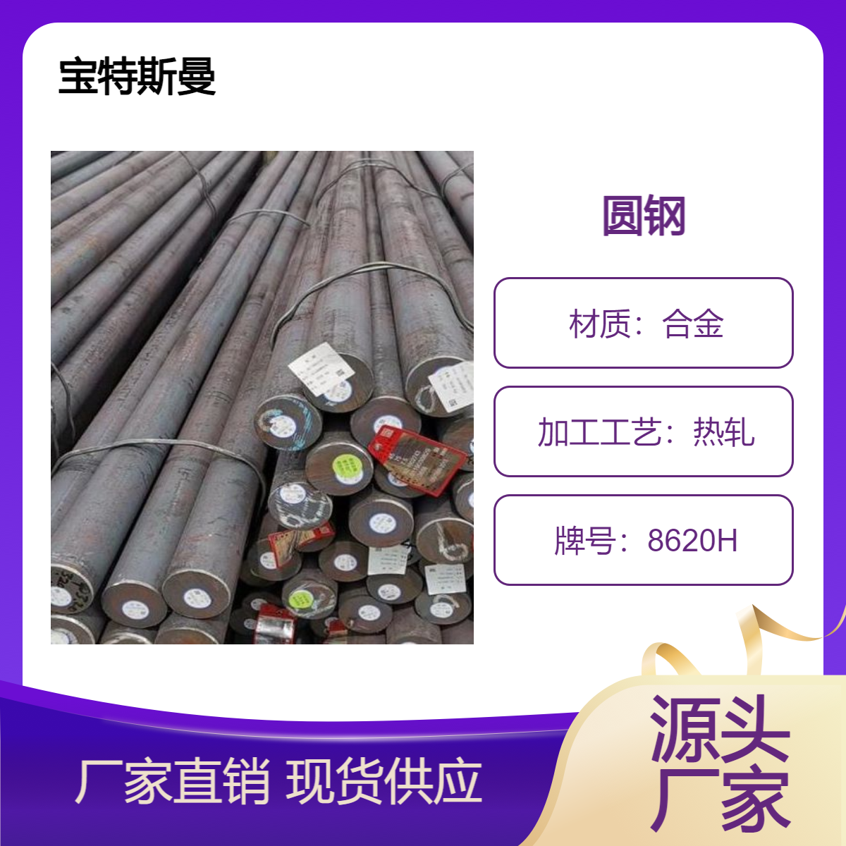 8620H合金渗碳钢 圆钢硬度高耐冲击钢棒 锻件切割