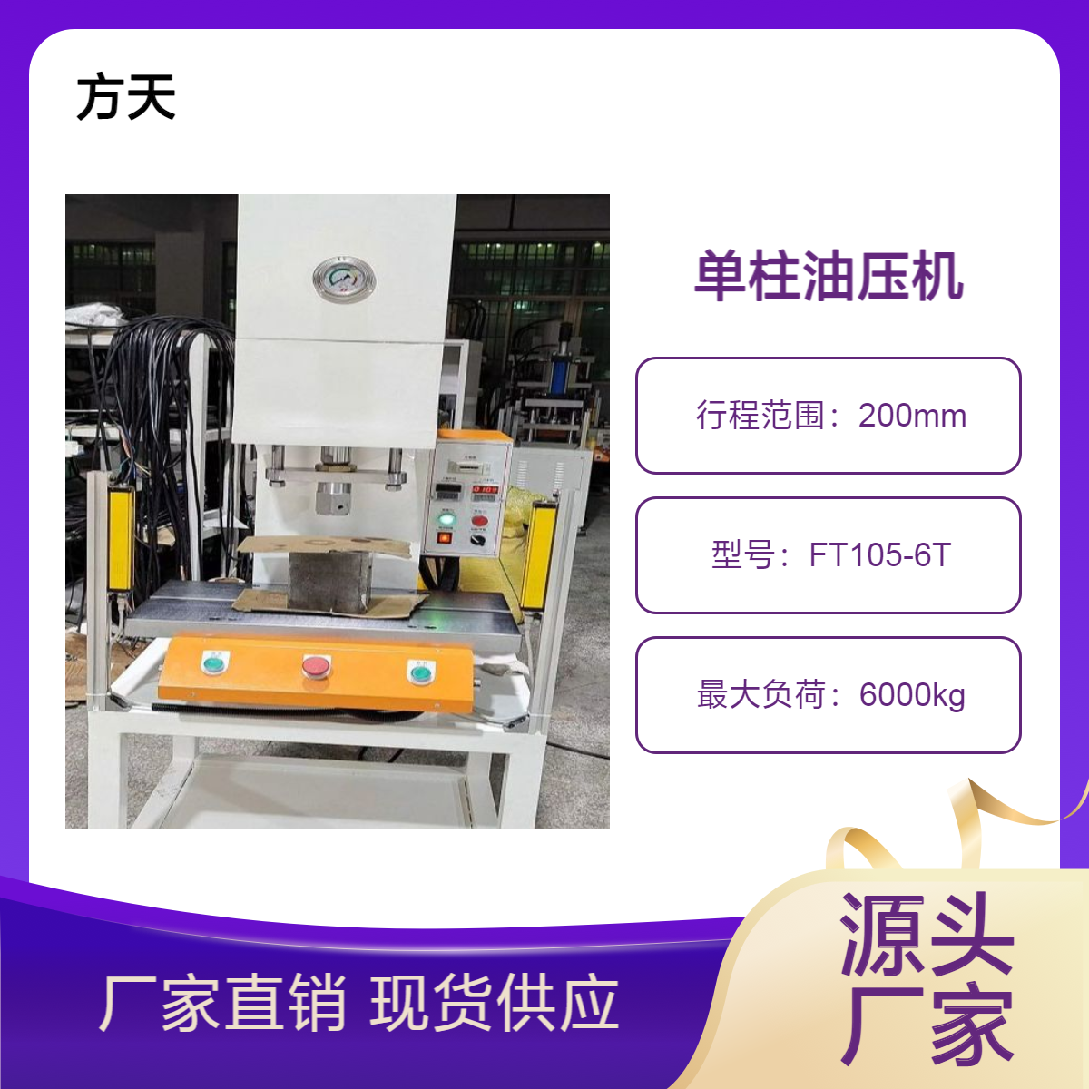 铜管压扁机 C型设计操作简便 散热器零件压装滚压成型适用