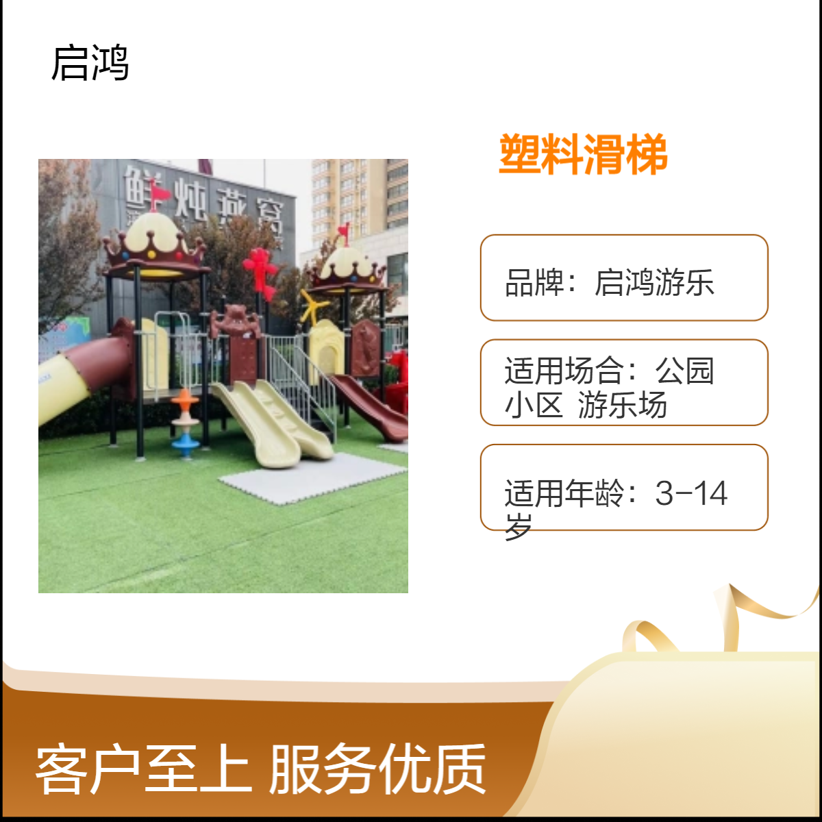 室外儿童大型塑料滑梯幼儿园滑滑梯组合户外公园小区游乐设