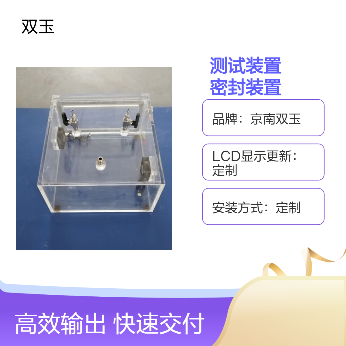透明真空气密性测试装置有机玻璃真空检测密封装置