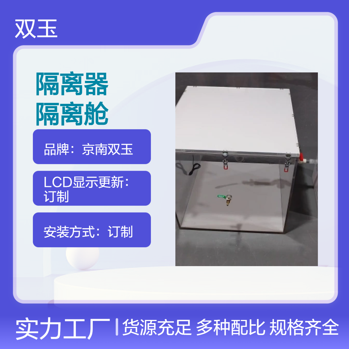 有机玻璃动物隔离器全透明动物试验隔离舱订做