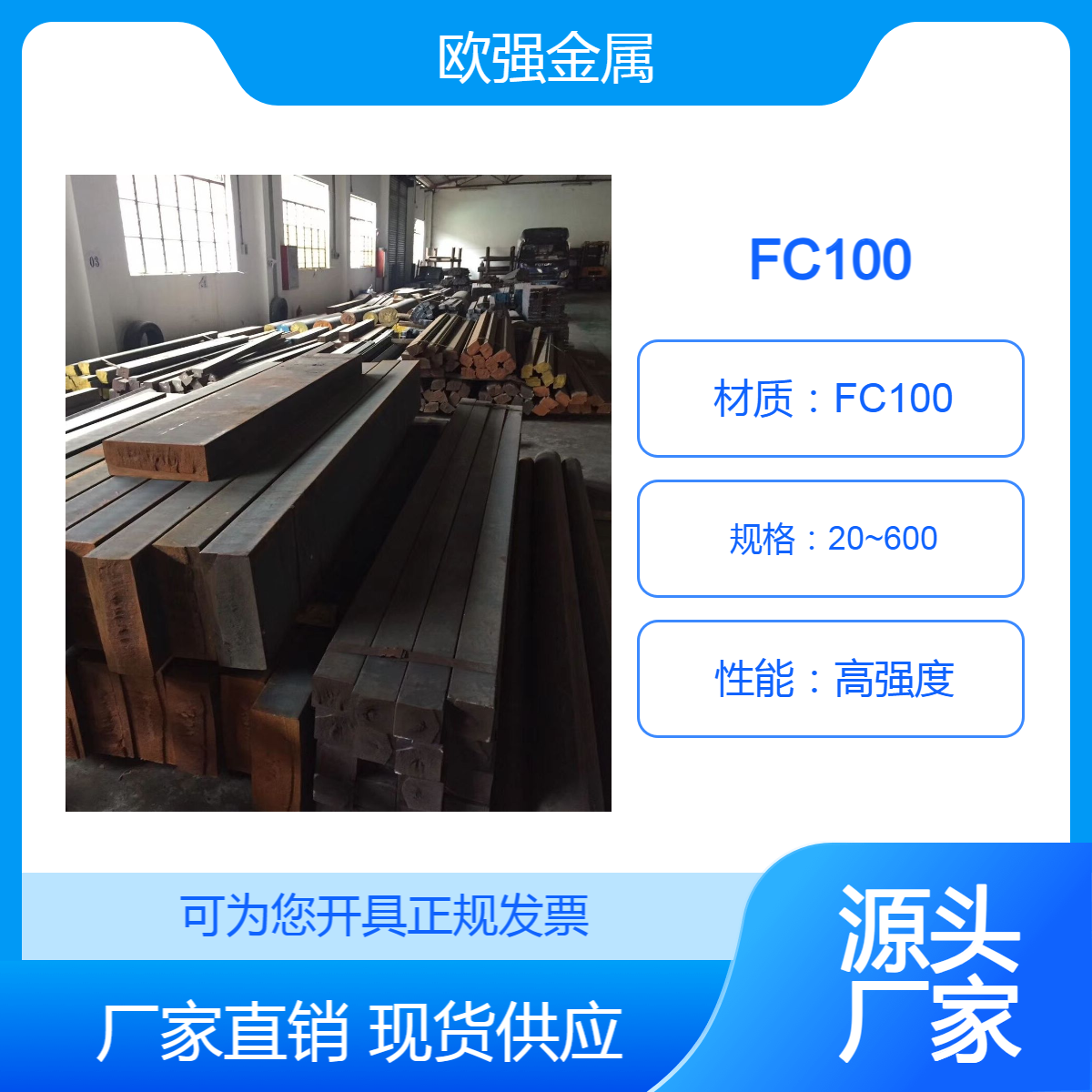 供应日标FC100 FC10 FC150 FC15灰铸铁 棒料 板料 铸铁件