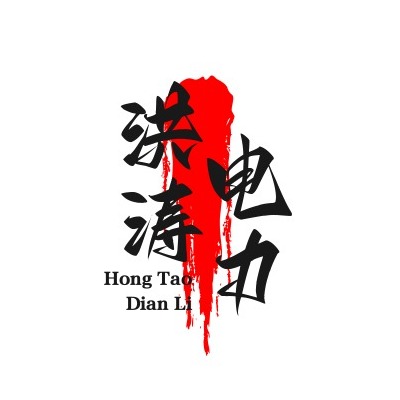 霸州市南孟洪涛电力机具厂