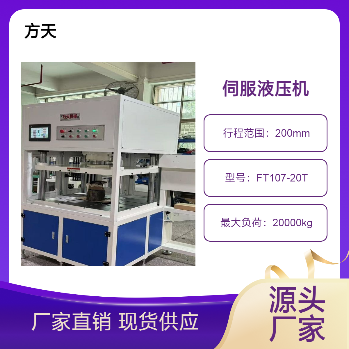 液压机 四柱空间设计性能稳定 数控伺服驱动控制精度高