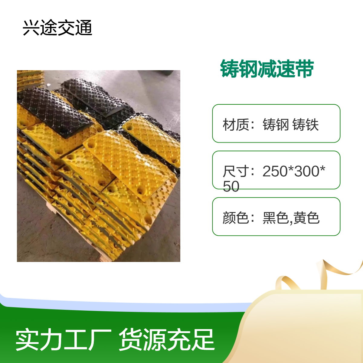 铸钢减速带 250*9350*50 梯形 圆形 弧形实心抗压减速板 铸铁限速带