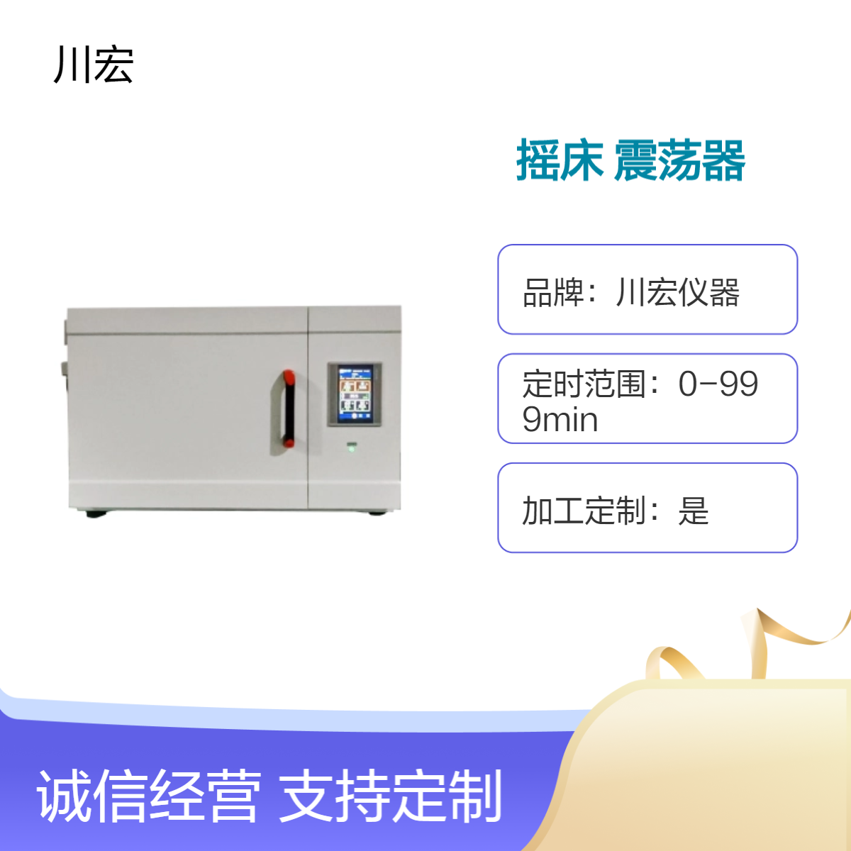三气培养摇床 SQ-150-1C 恒温三气培养箱震荡器