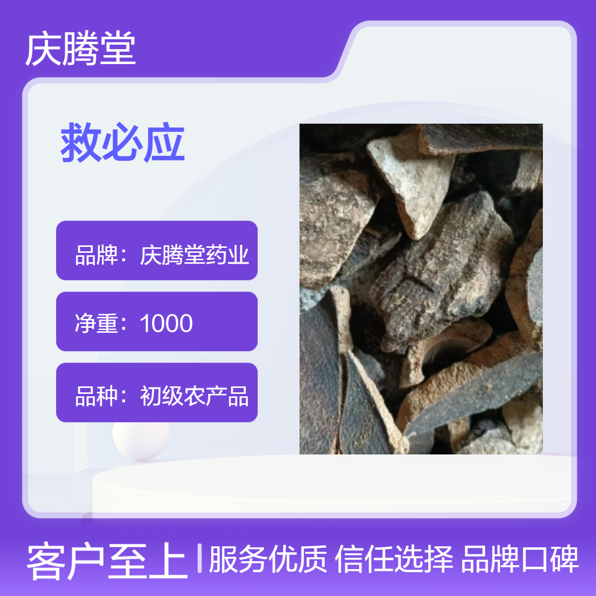 供应 救必应 中药材 自然晒干 无硫 品质好 各种规格