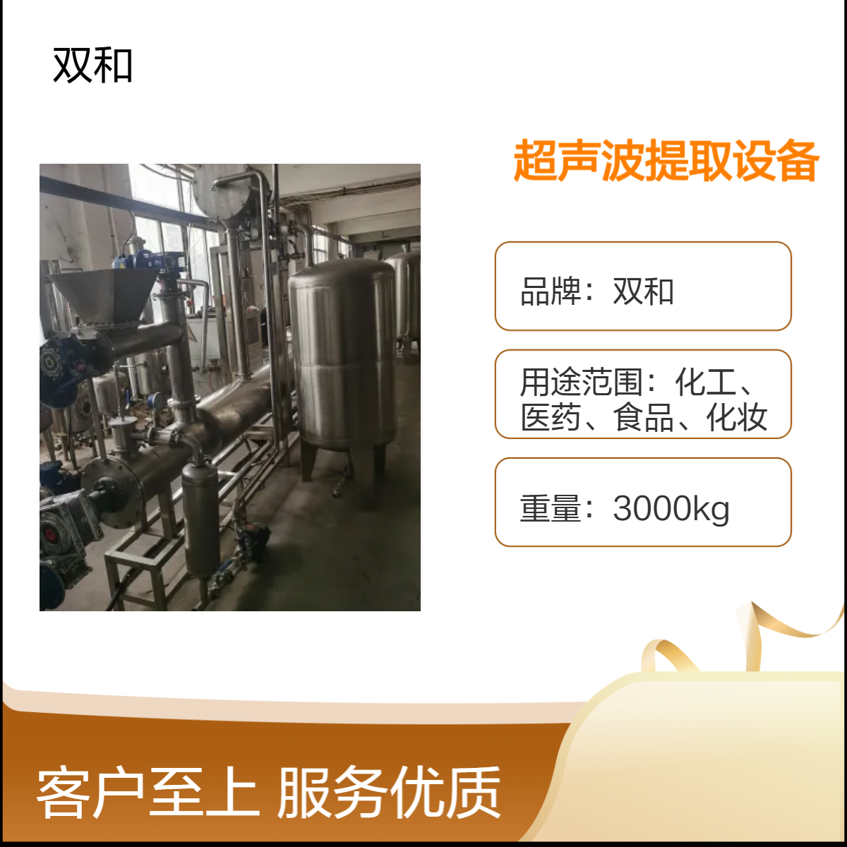 深挖超声波提取设备，特点显著引领提取新潮流