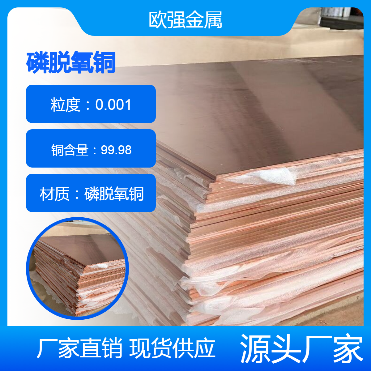现货TP1 TP2 Cu-DHP磷脱氧铜 铜板 铜棒 铜带 高导电 性能