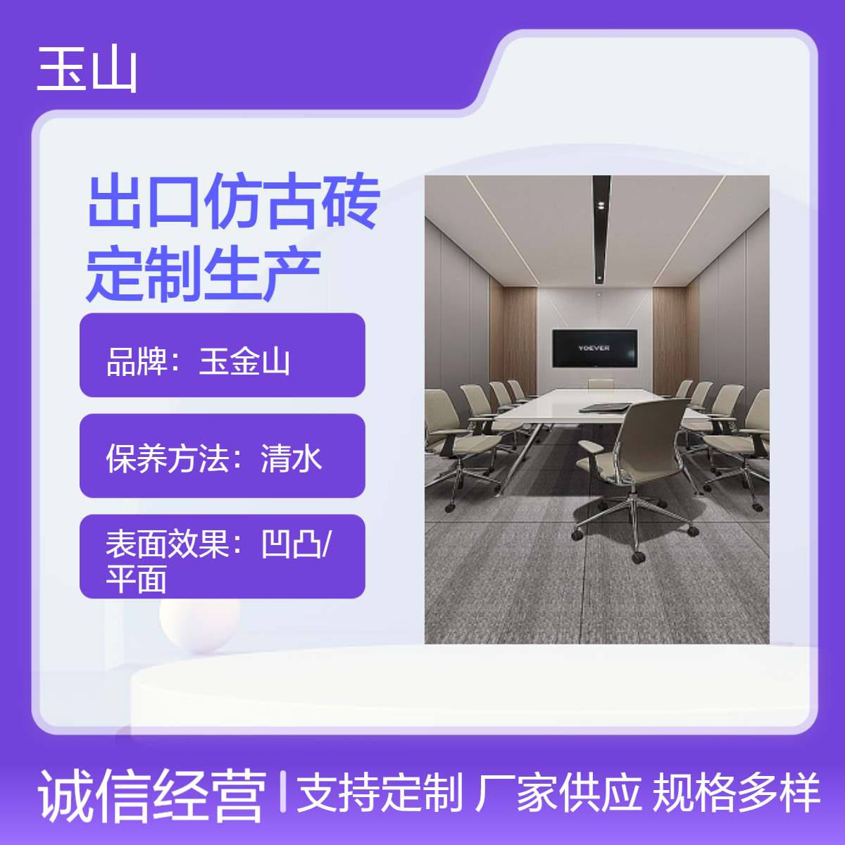 平面防滑地砖玉金山哑光仿古砖 室内外通用 优等抗冻耐污自有工厂