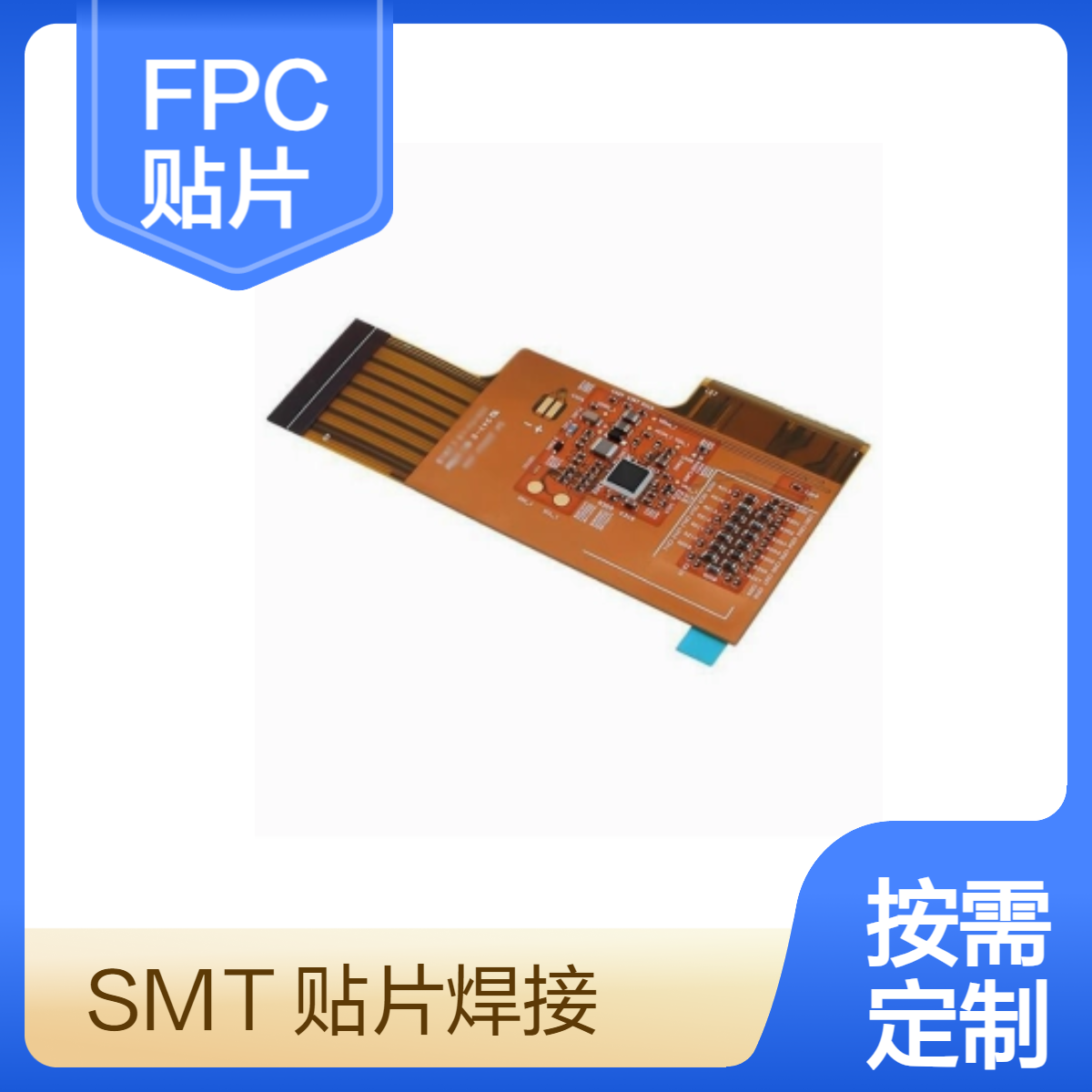 连接器排线fpc贴片打样 软板PCB打板SMT贴片焊接加工 无铅环保工艺