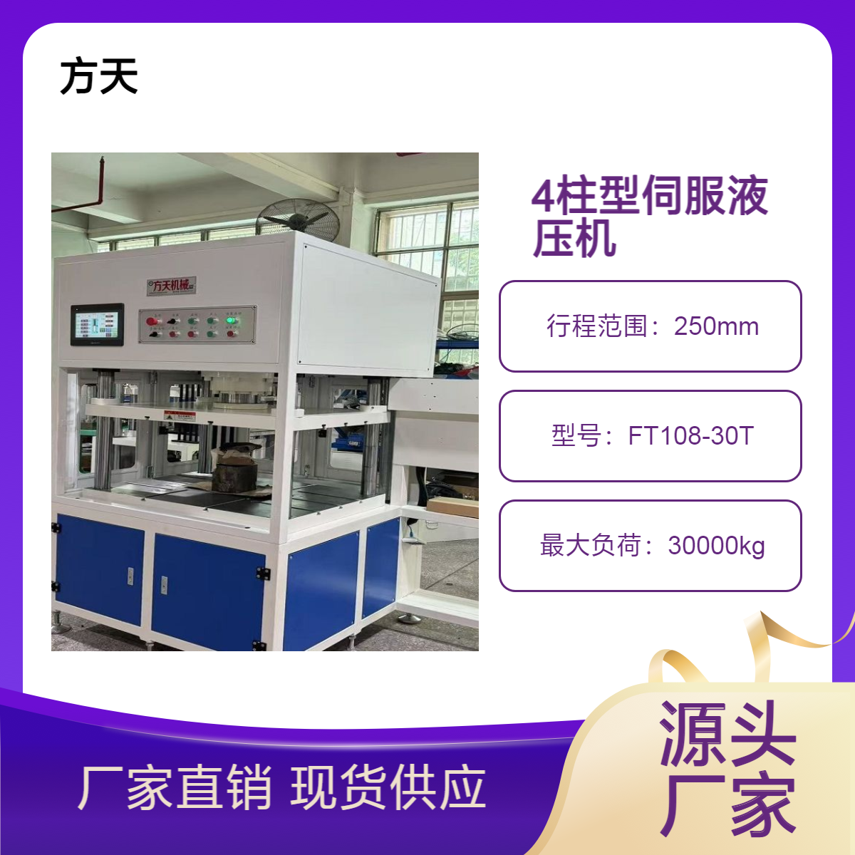 数控伺服液压机 4柱式空间设计坚固耐用 不锈钢制品冲压加工适用