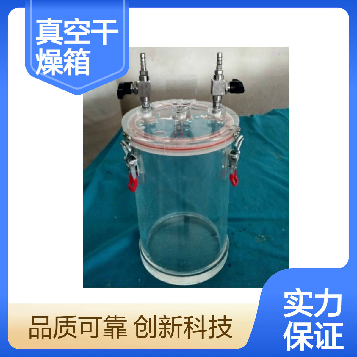 有机玻璃真空干燥箱透明真空干燥试验箱定做