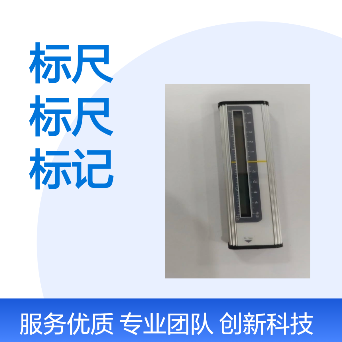 射标尺X射线标尺X射野标记尺射野直读尺加工
