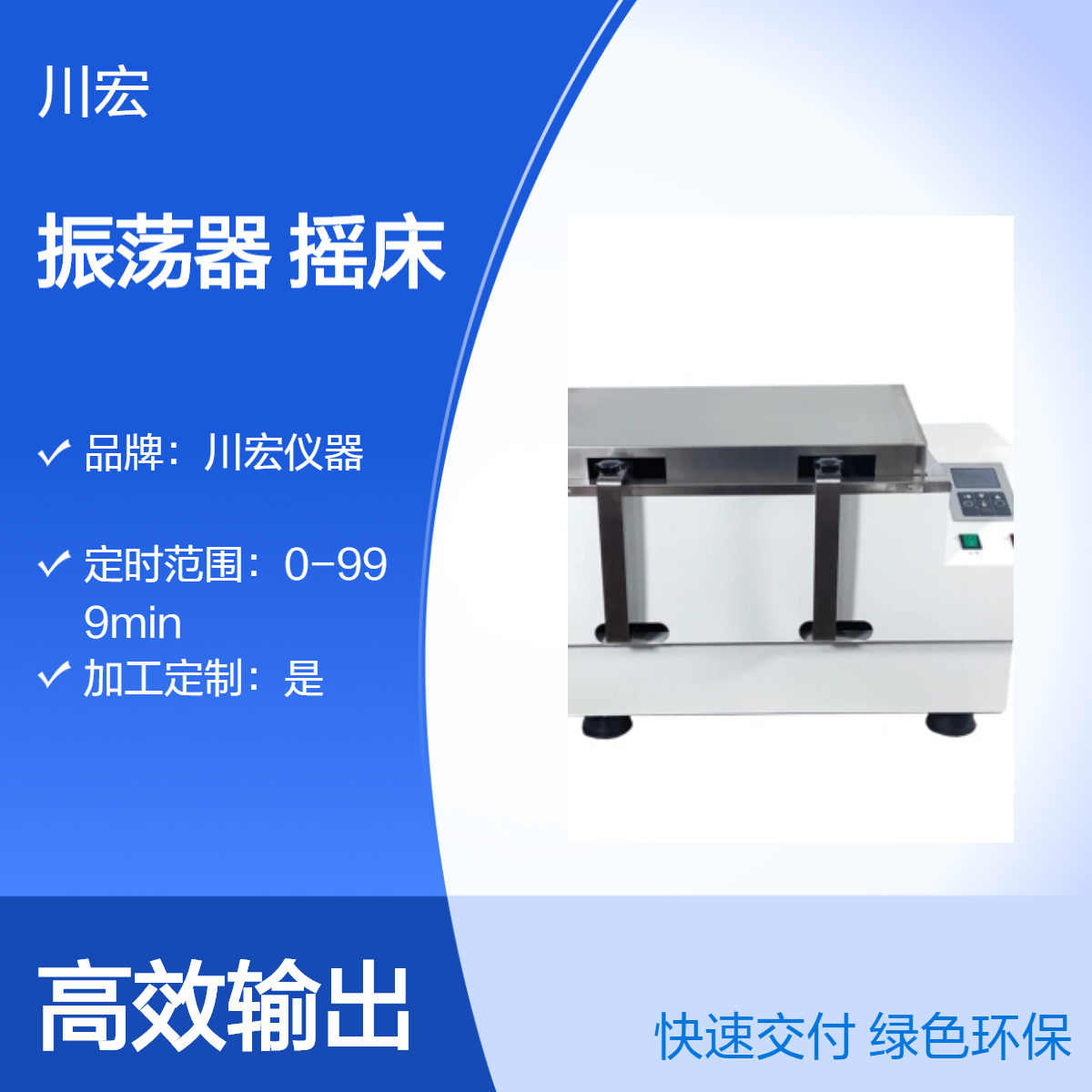 水浴恒温振荡器 SHZ-BS 无级调速回旋往复双功能摇床