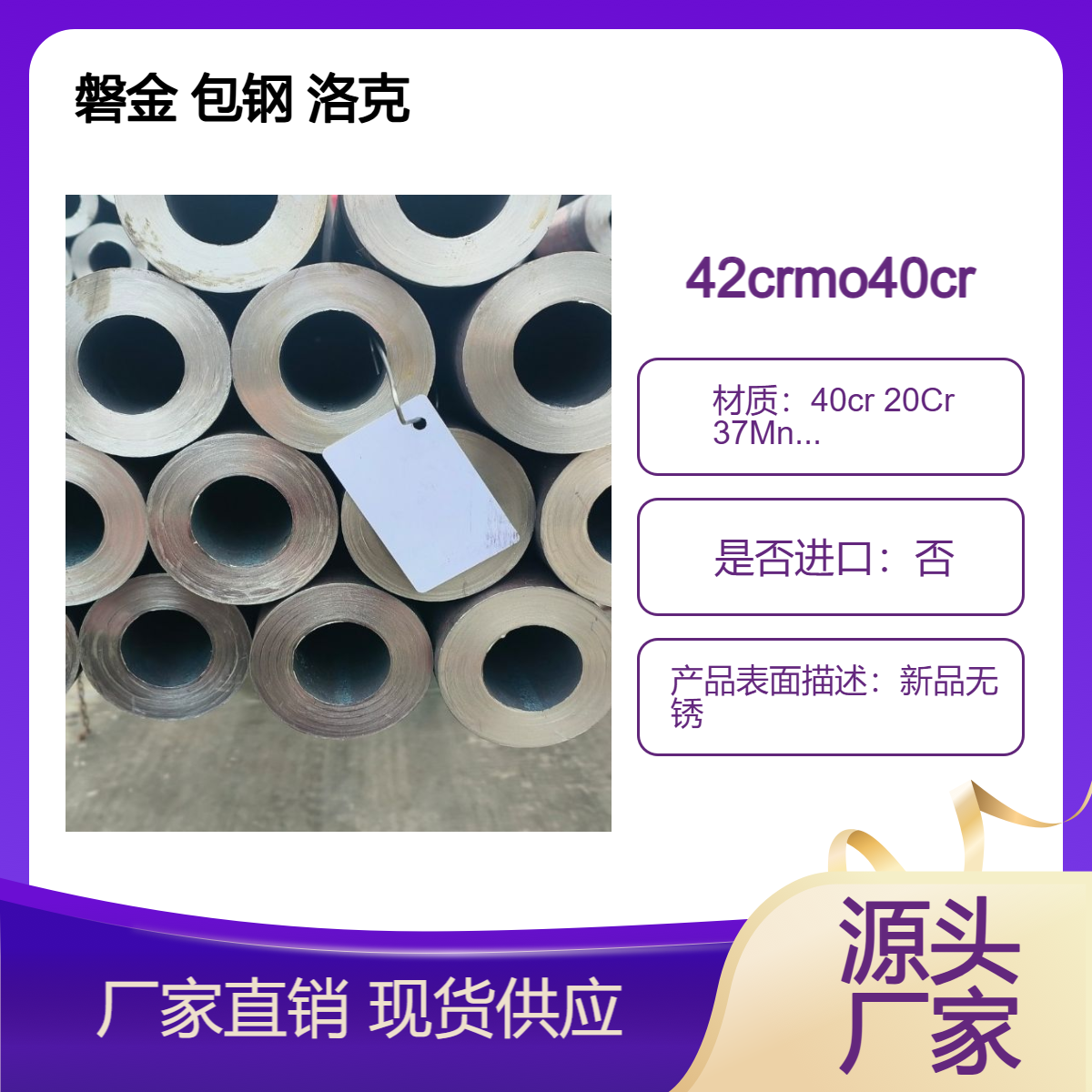 洛克飞新42crmo无缝钢管耐磨121*28 245*40合金钢管定制优惠可定尺