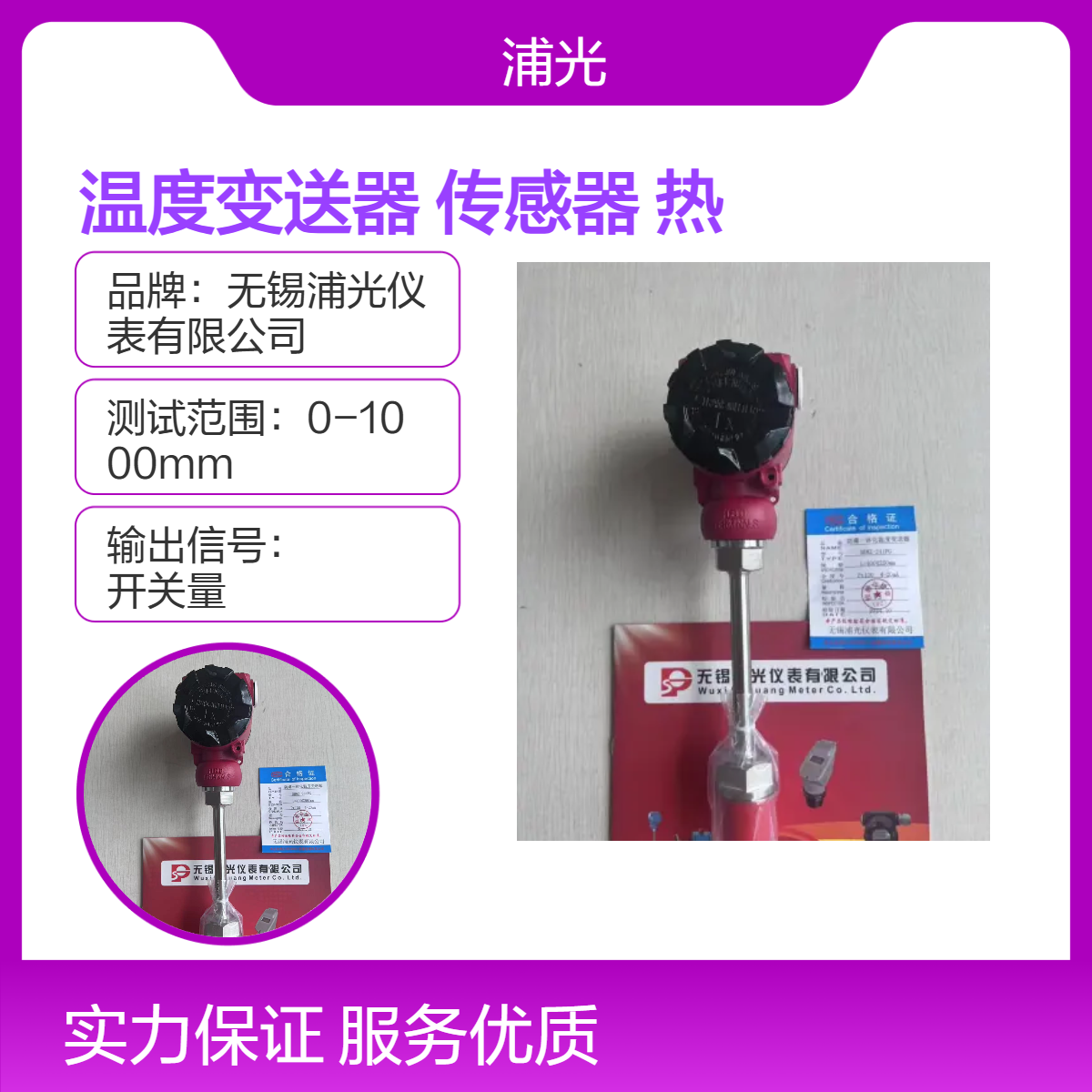 浦光 数显带远传4-20mA 一体化温度变送器传感器 防爆热电阻PT100