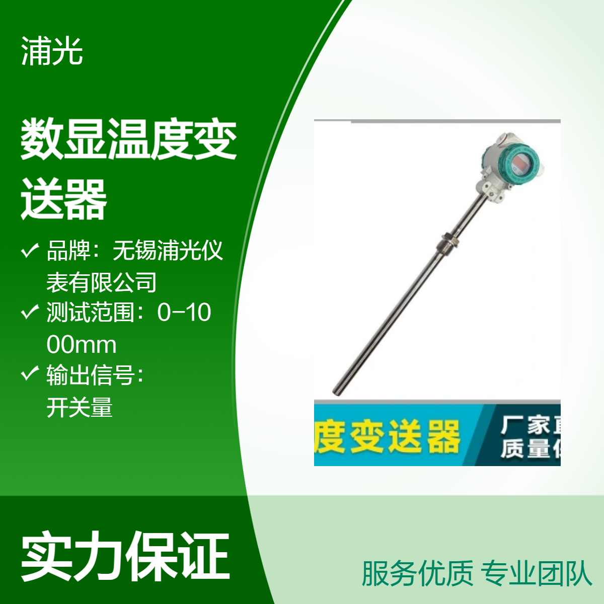 浦光 高精度数显防爆一体化温度变送器PT100热电阻 工业传感器485