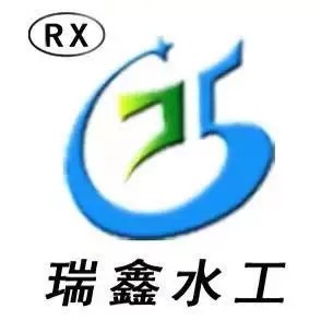 新河县瑞鑫水工机械厂 - 公司logo