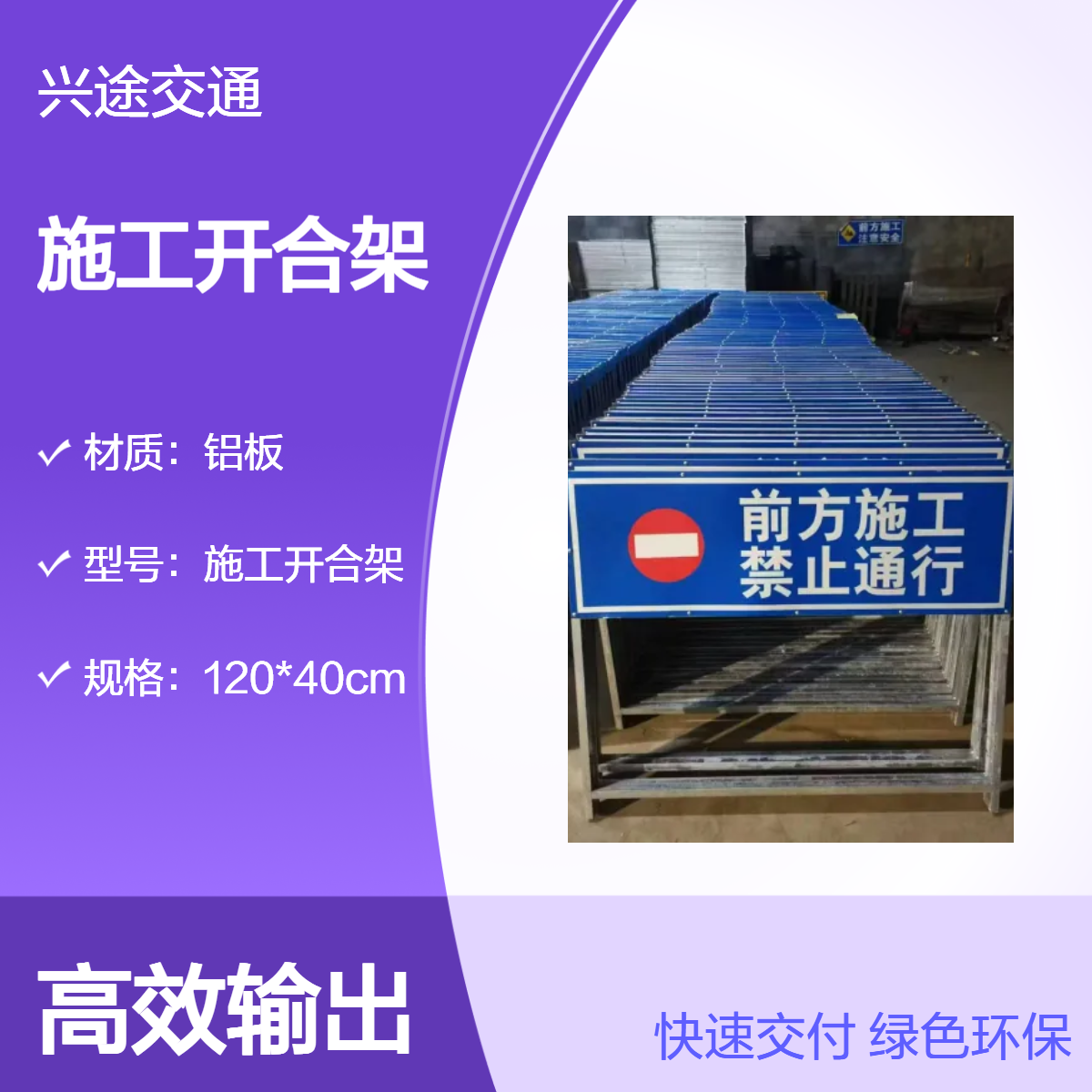 施工开合架 太阳能警示告示牌 黄黑箭头导向牌 路栏警示牌 双向箭头