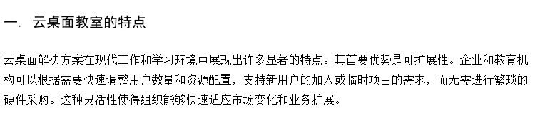 云网络机房 云桌面管理软件教室 考试云计算桌面教室