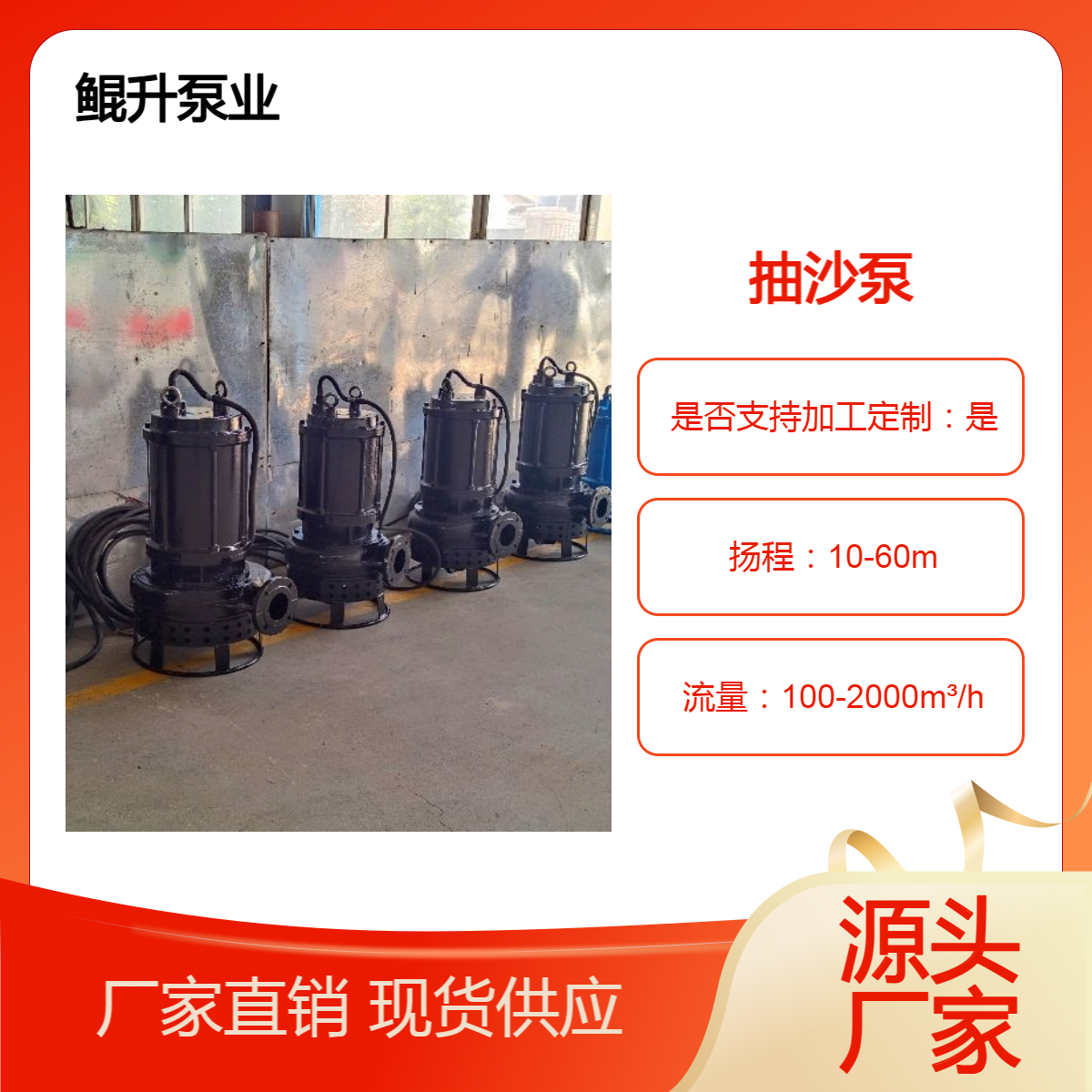 鲲升泵业抽沙泵 潜水渣浆泵 耐磨材质泥沙泵 沉淀池抽泥浆泵